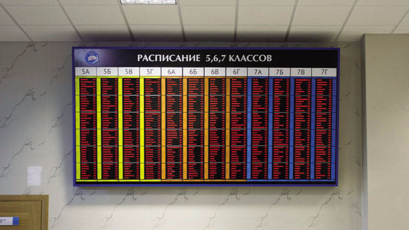 Табло расписания в школе Култук