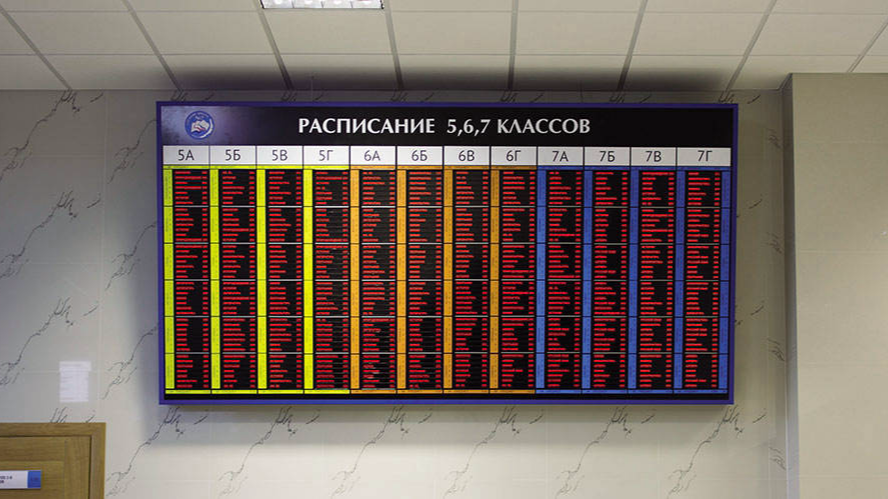 Табло расписания в школе Култук