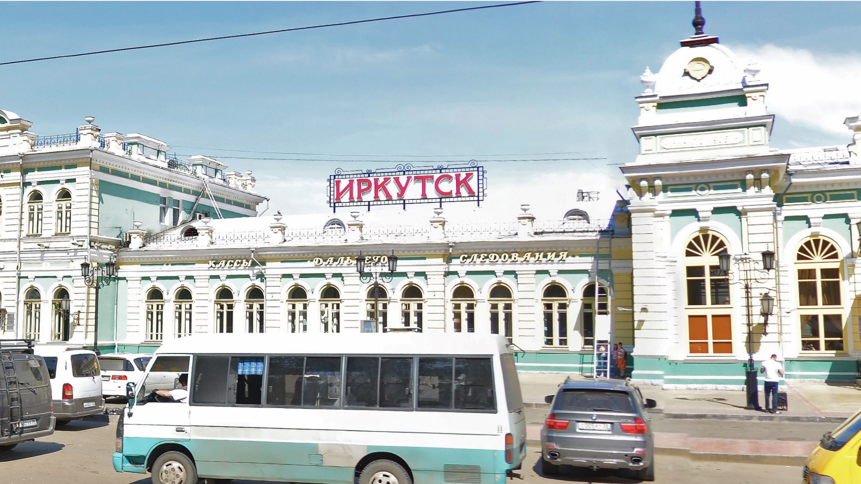 Вывеска вокзала «Иркутск-Пассажирский»
