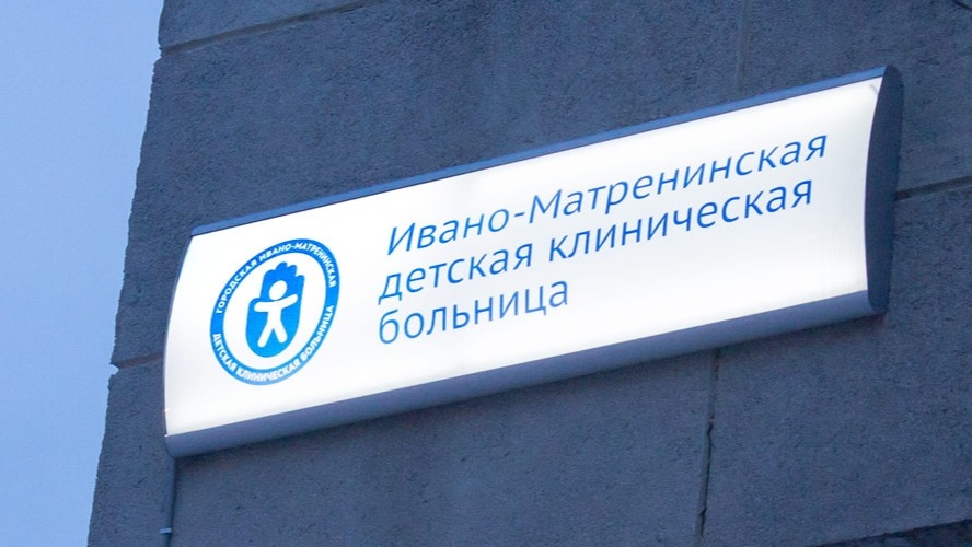 Навигация на территории Ивано-Матренинской больницы