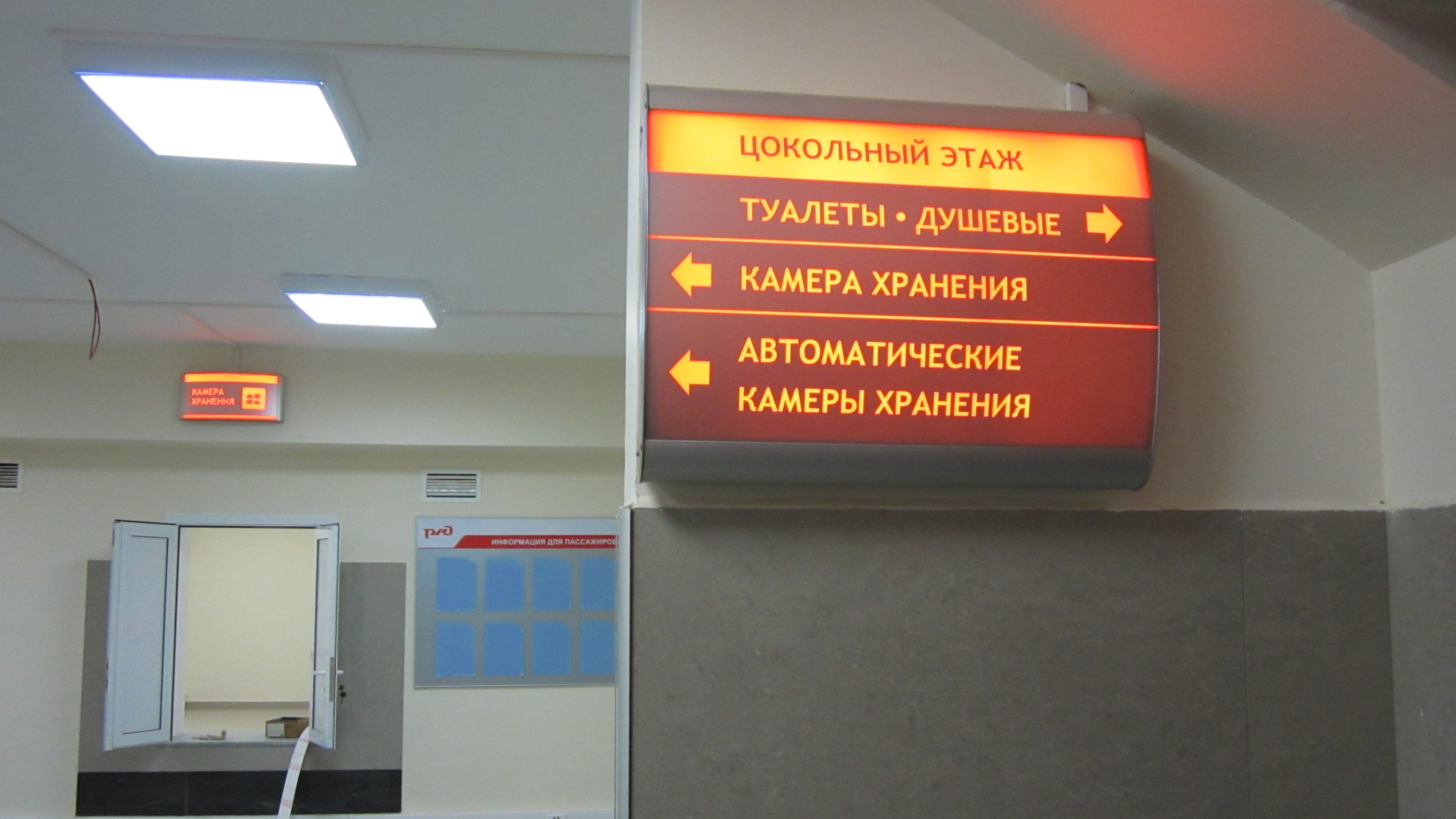 Навигация на вокзале «Падунские пороги»