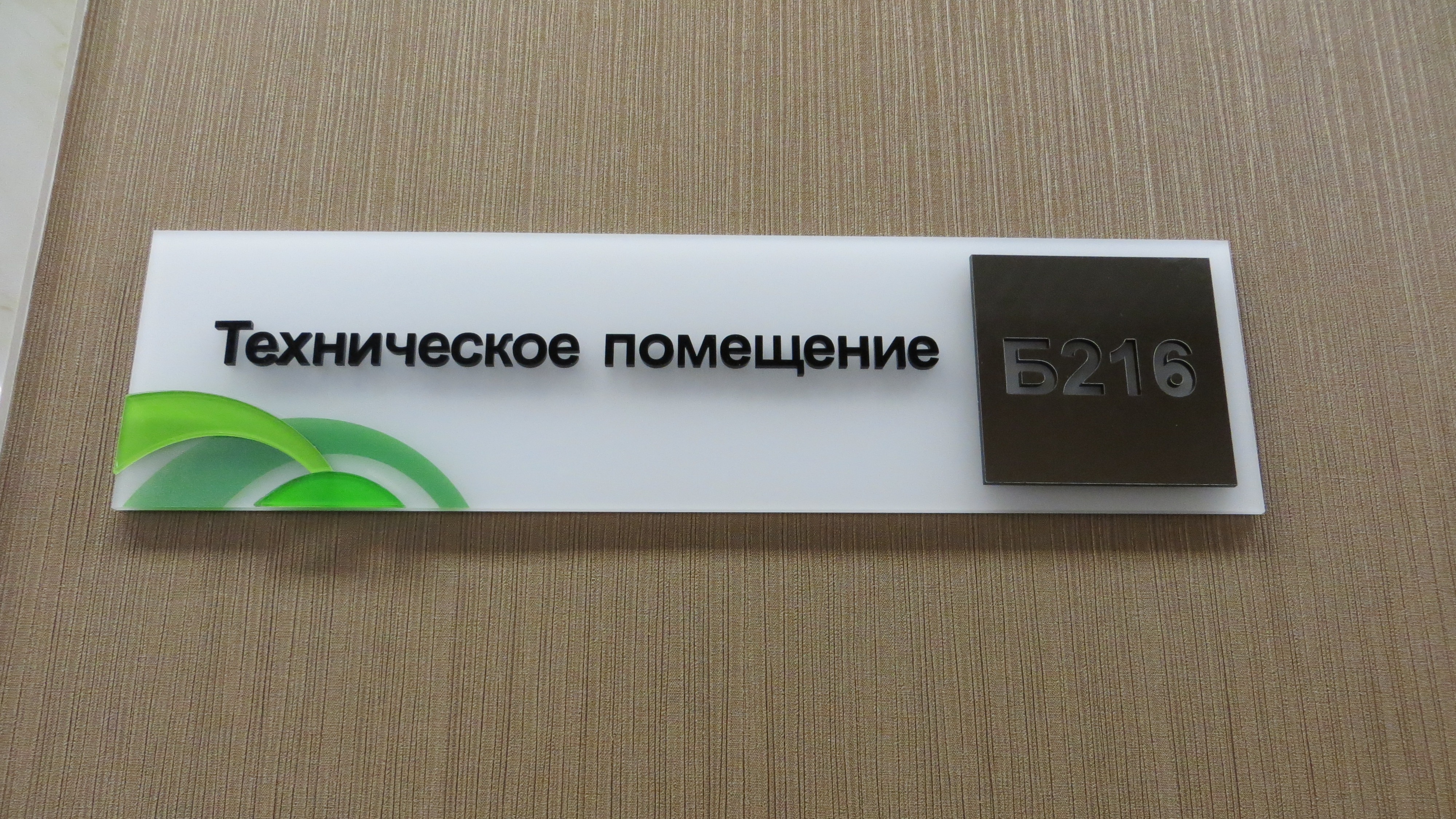 Навигация в офисе «ИНК»