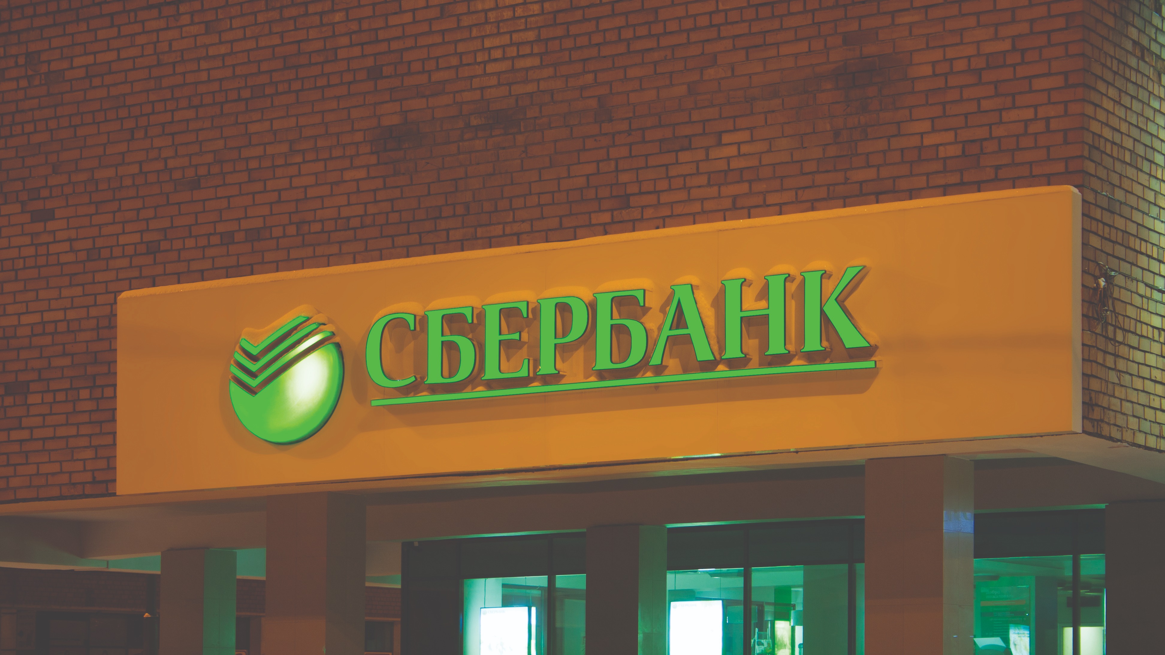 Вывески Сбербанк Иркутск