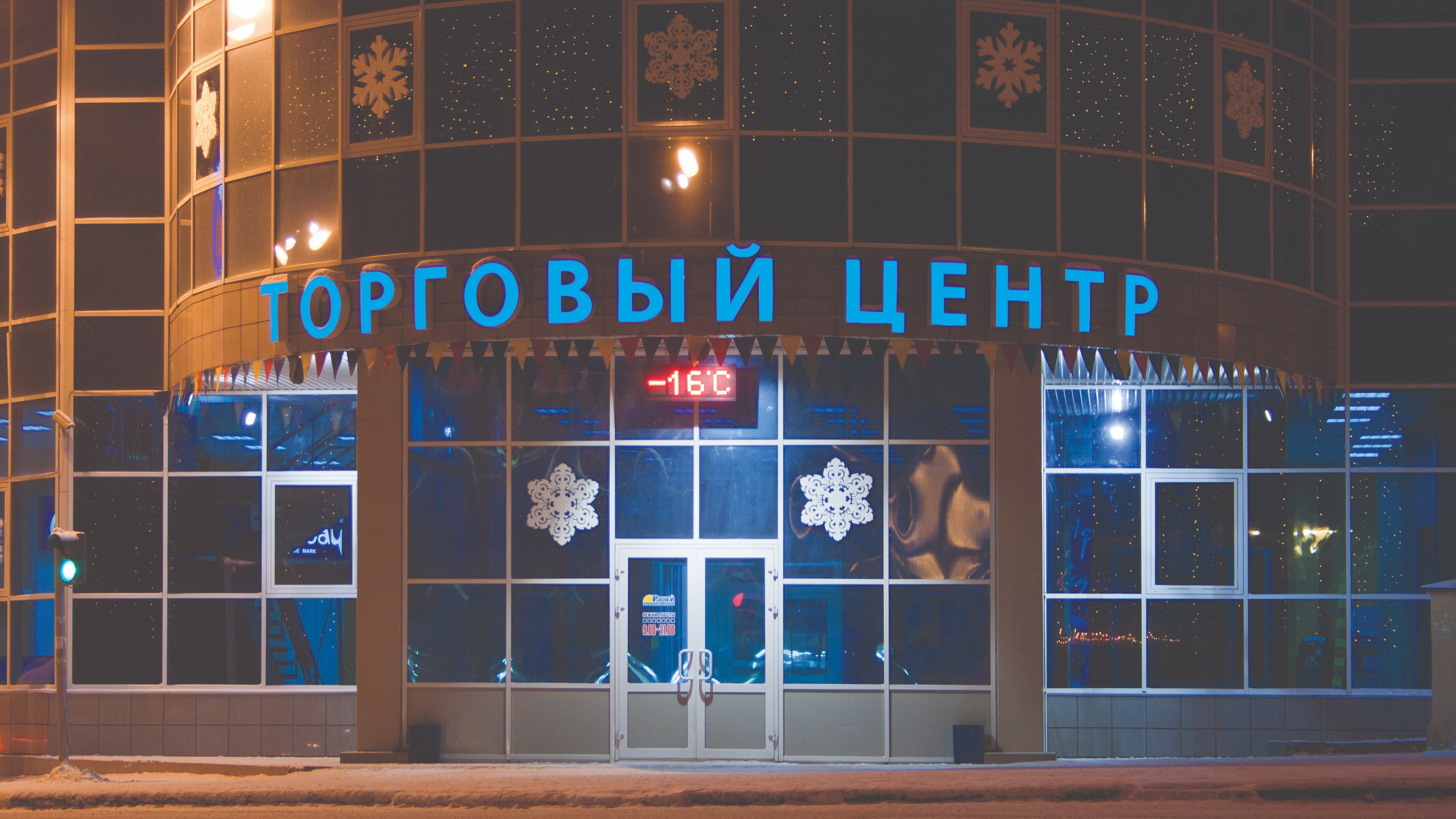 Вывеска ТЦ «Ручей»