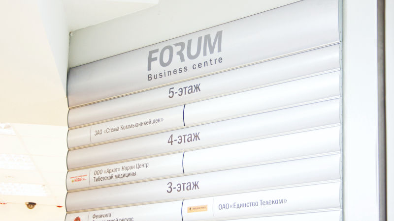 Стенд БЦ «FORUM»