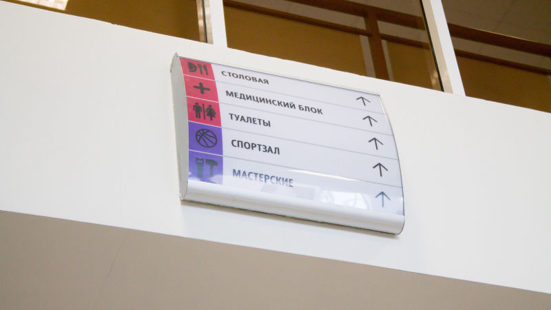 Навигационный световой короб. Школа Култук.