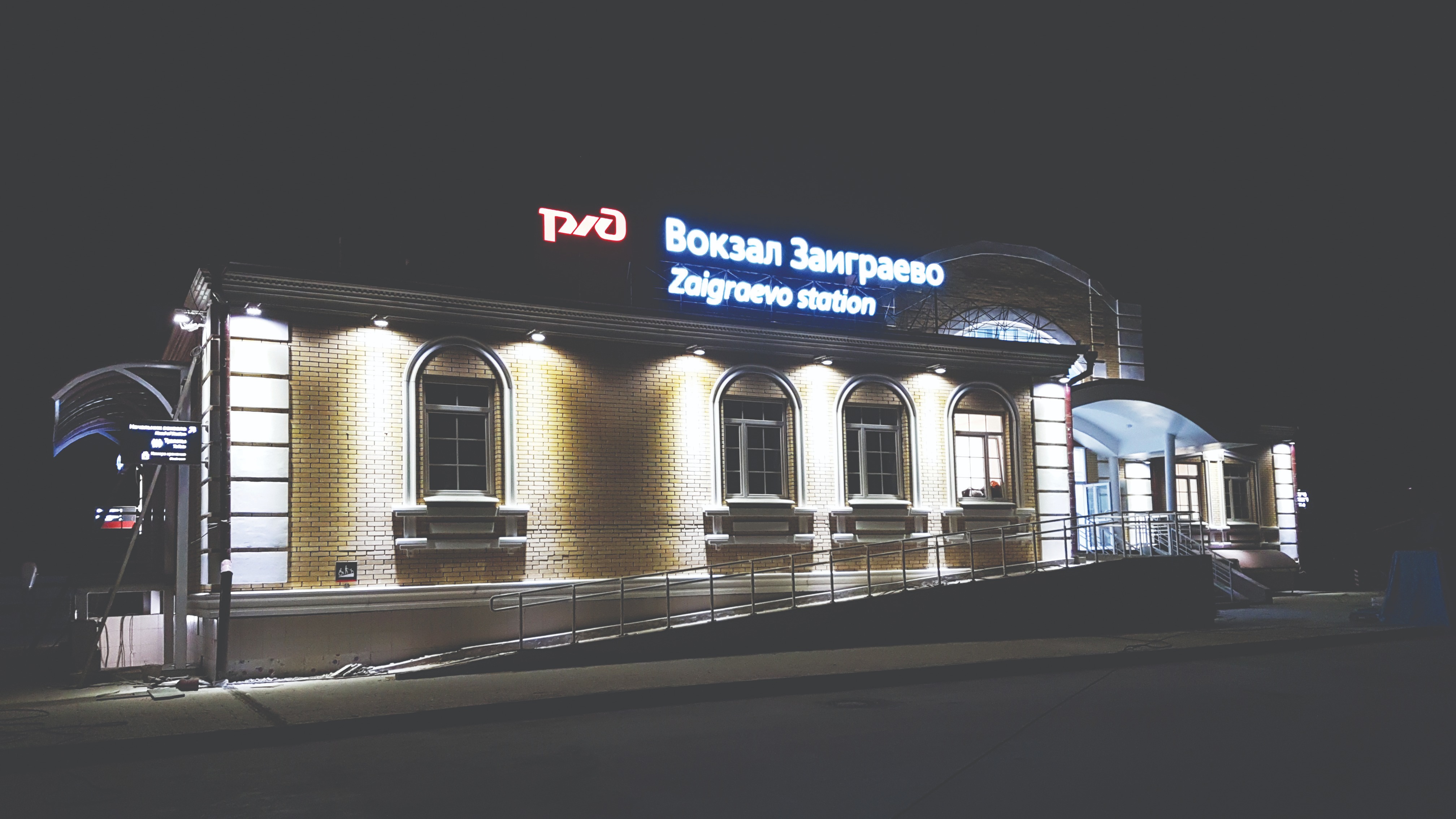 Вывеска вокзала «Заиграево»